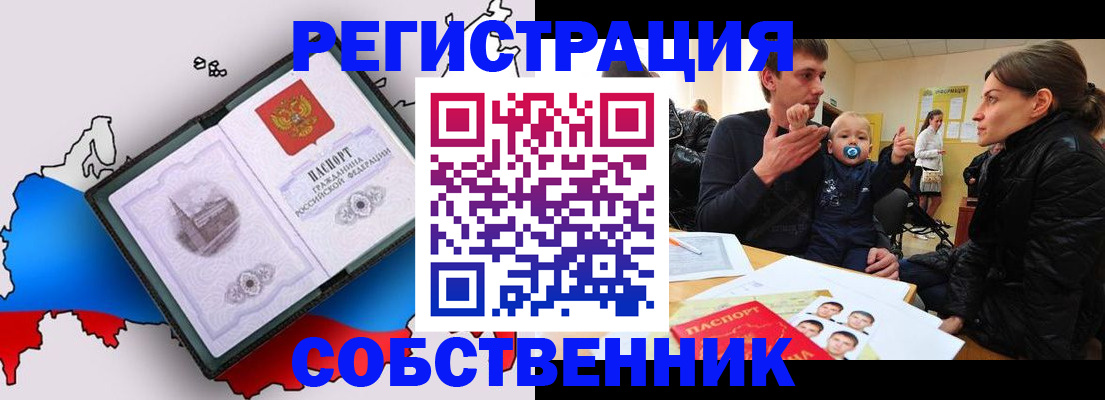 прописка для военкомата в Гусь-Хрустальном