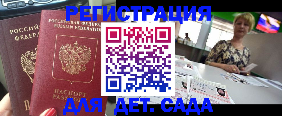 прописка в квартире в Гусь-Хрустальном