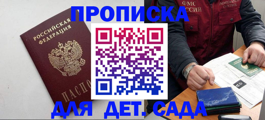 прописка для военкомата в Гусь-Хрустальном